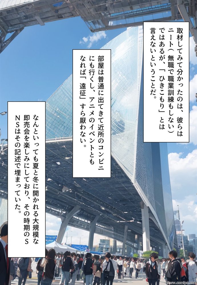 関係者全員女体化事件 その事件に関わった男は、全員女と化す【真城の秘宝館】 エロ同人誌画像 014