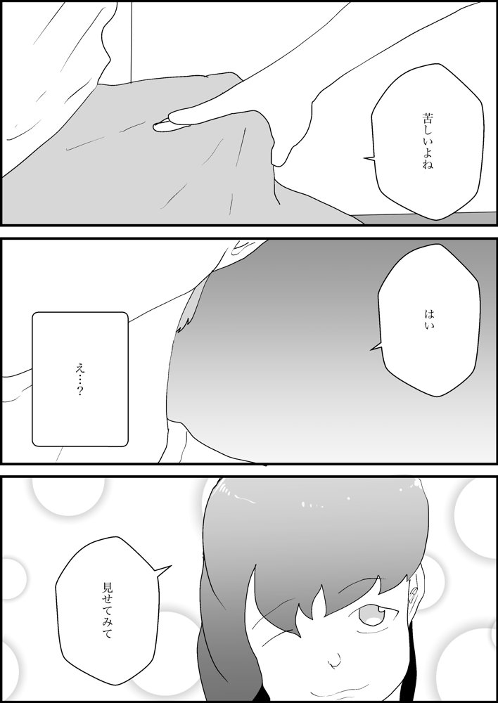 隣人の母親が好きすぎる【からしめんたいこ】 エロ同人誌画像 015