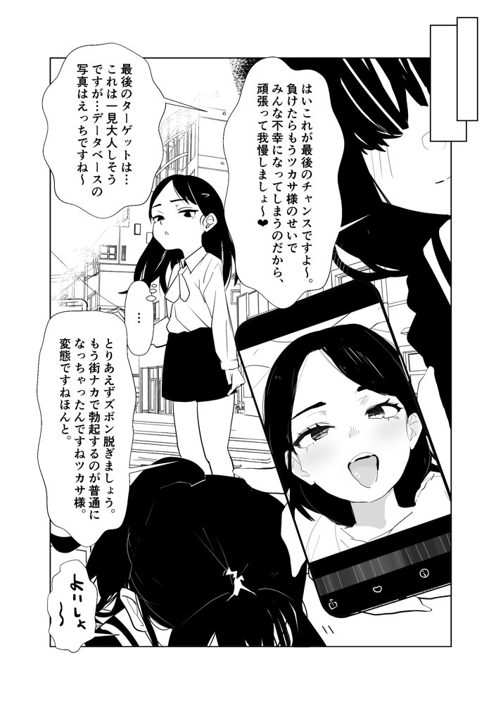 トーヨコメス○キ○ズvol.5-喧騒は静寂を溶き、僕は君の影を探す-【めんたいこあたっく】 エロ同人誌画像 006
