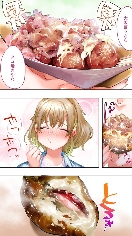 飯犯トラベラーズ大阪集団レ●プ編【STUDIOふあん】 無料エロ漫画（同人誌）サンプル画像015