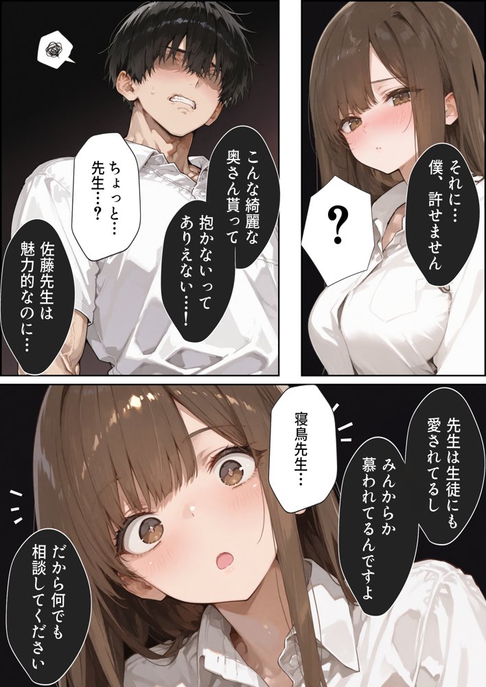 子宮不倫 〜新婚人妻の英語教師が体育教師に寝取られる話〜【aiもみむ出版】 エロ同人誌画像 015