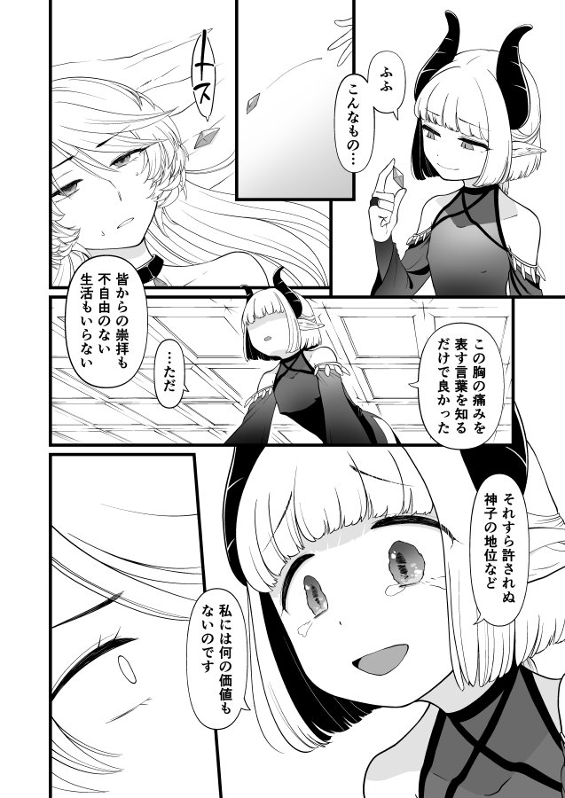 TS騎士悪堕ち【性癖サラダボウル】 エロ同人誌画像 015