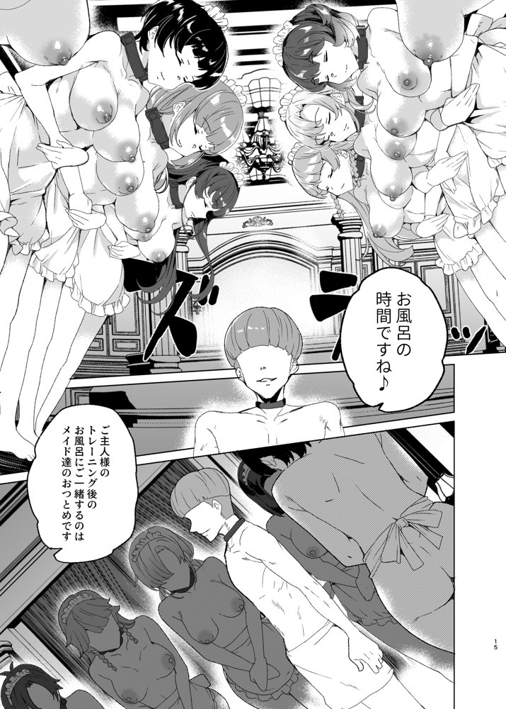 上級精子着床義務化！EX2 0級国民志木明日香【ワッフル同盟犬】 エロ同人誌画像 015