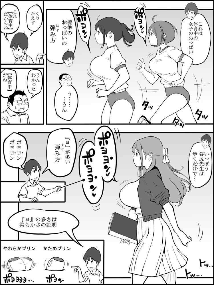 僕にハーレムセフレができた理由2【あいるあいる】 エロ同人誌画像 012