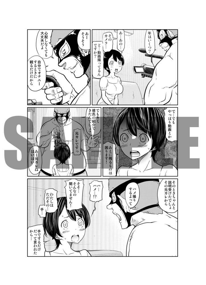 あの日の雪はふたりを…（通常版）【這禽サイコ】 エロ同人誌画像 013