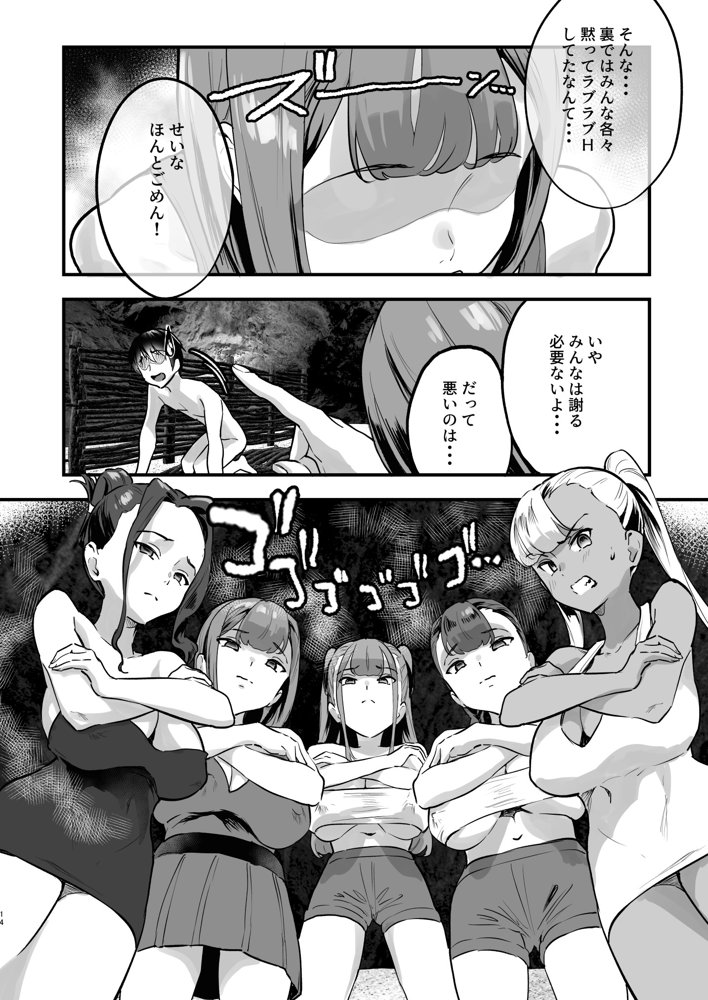 ハーレムでNEWGAME＋！！ vol.5 〜VRエロゲでイったら未来はハーレム世界になっていた！？〜【ヌルネバーランド】 エロ同人誌画像 008