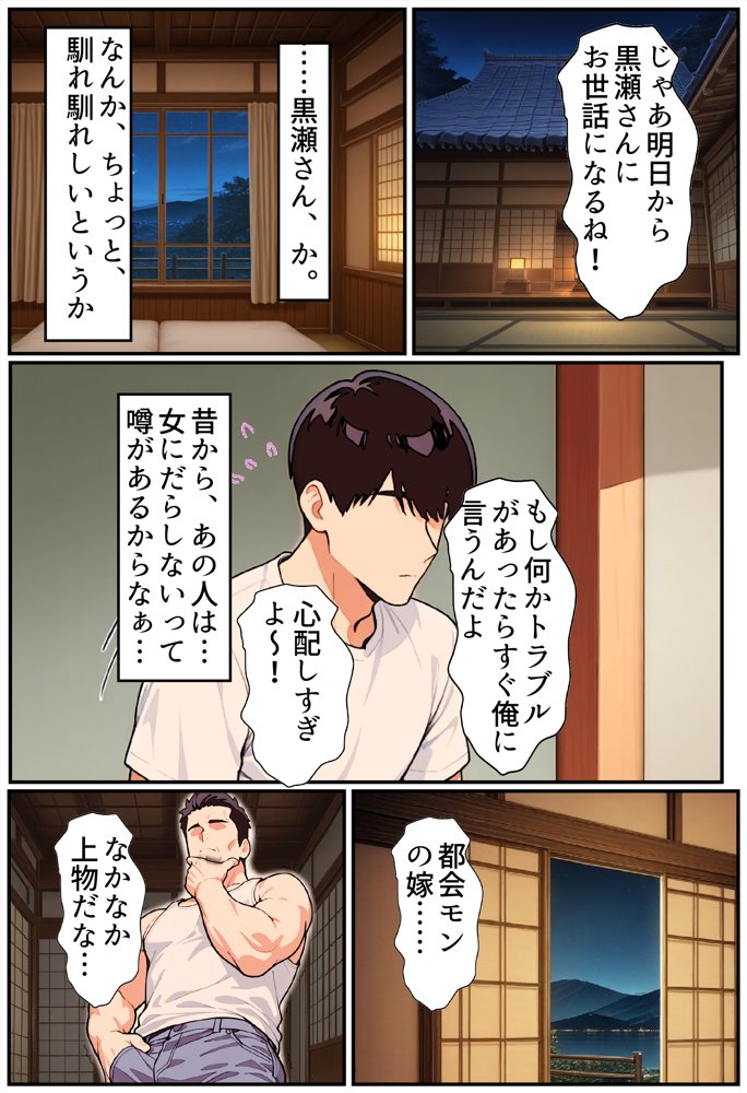 田舎で寝取られ堕ちた妻〜移住先の村で脅迫NTR夫の前で不倫交尾実況する巨乳妻〜【ちるイル】 無料エロ漫画（同人誌）サンプル画像015