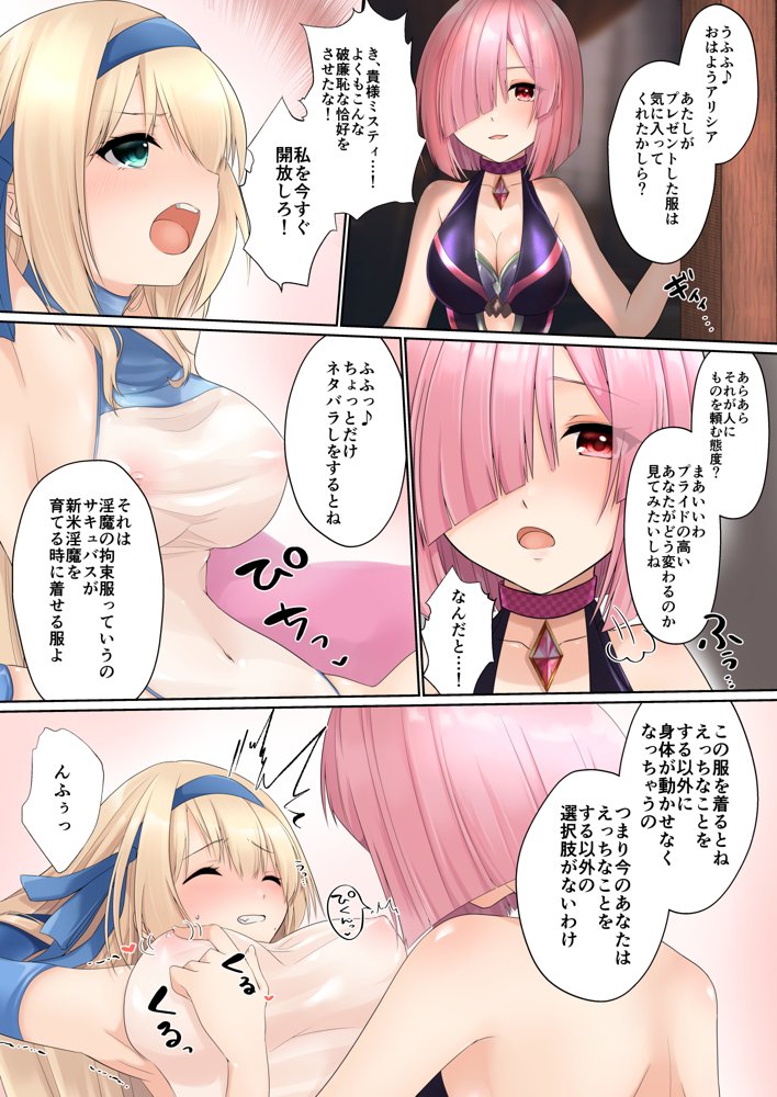 ミスティマジック ―ふたなりが生える魔法をかけられて弄ばれる姫騎士物語―【聖華快楽書店】 エロ同人誌画像 015