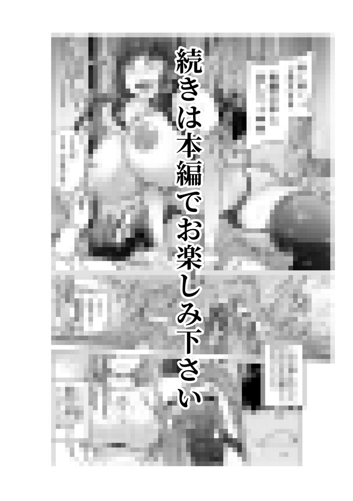 Vの中の人を催●洗脳支配【ピンクゲート（旧シコり亭快楽）】 エロ同人誌画像 016