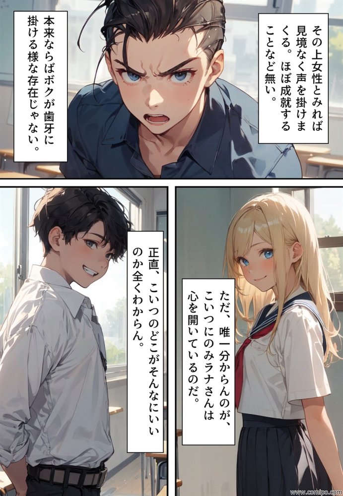 青い鳥の幸福 強●女体化・強●女装させられる男たち【真城の秘宝館】 エロ同人誌画像 015