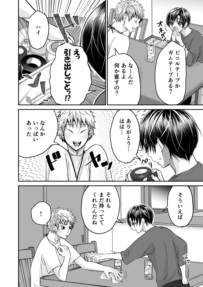 溺愛レ●プが終わらない？【幻日館】 エロ同人誌画像 017