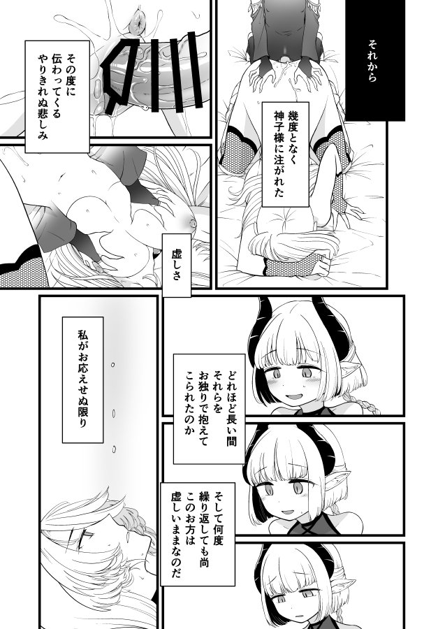 TS騎士悪堕ち【性癖サラダボウル】 エロ同人誌画像 016