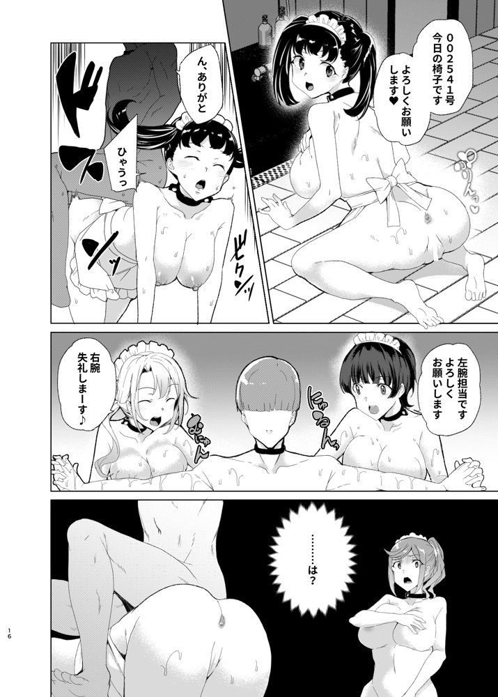 上級精子着床義務化！EX2 0級国民志木明日香【ワッフル同盟犬】 エロ同人誌画像 016