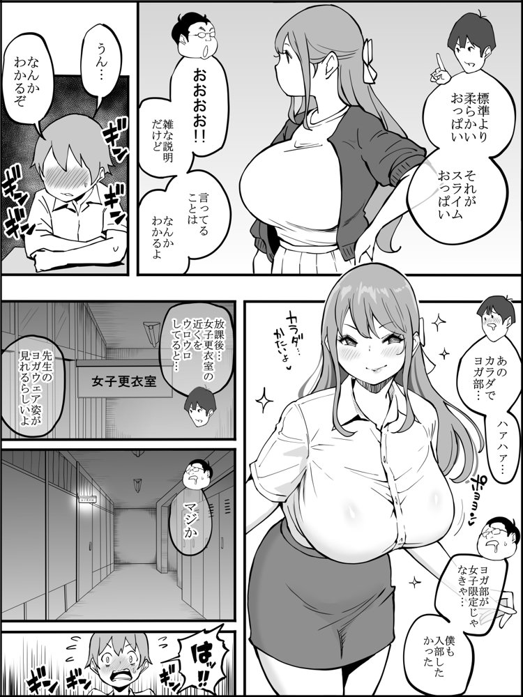 僕にハーレムセフレができた理由2【あいるあいる】 エロ同人誌画像 013