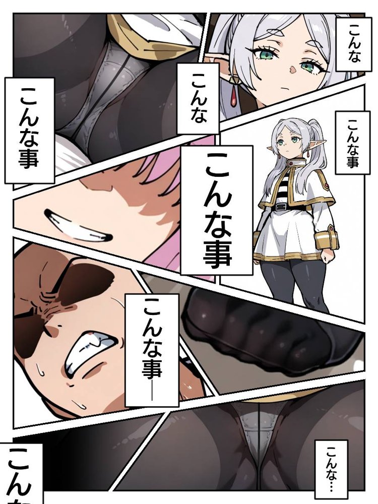 フリーレン様になんでも命令聞いちゃう魔法が効いちゃった話【キュウリ三郎】 エロ同人誌画像 016