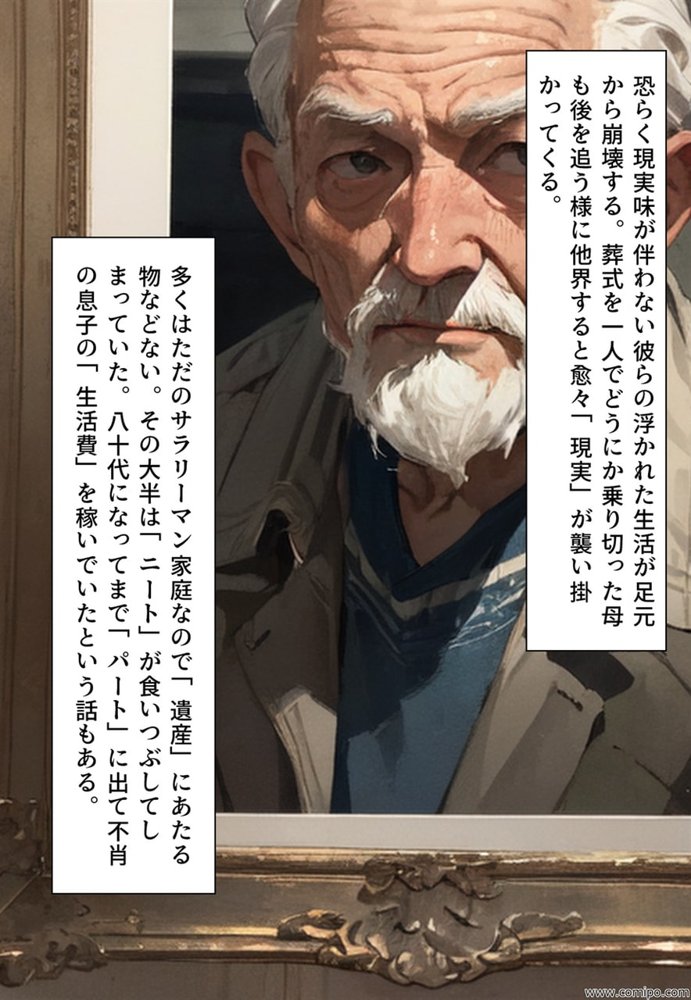関係者全員女体化事件 その事件に関わった男は、全員女と化す【真城の秘宝館】 エロ同人誌画像 016