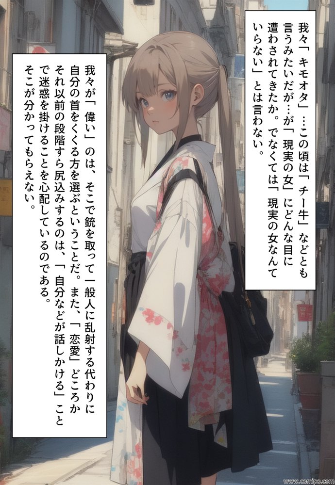 突然女体化能力を得たボクの愉快な生活【真城のソフトハウス】 エロ同人誌画像 016