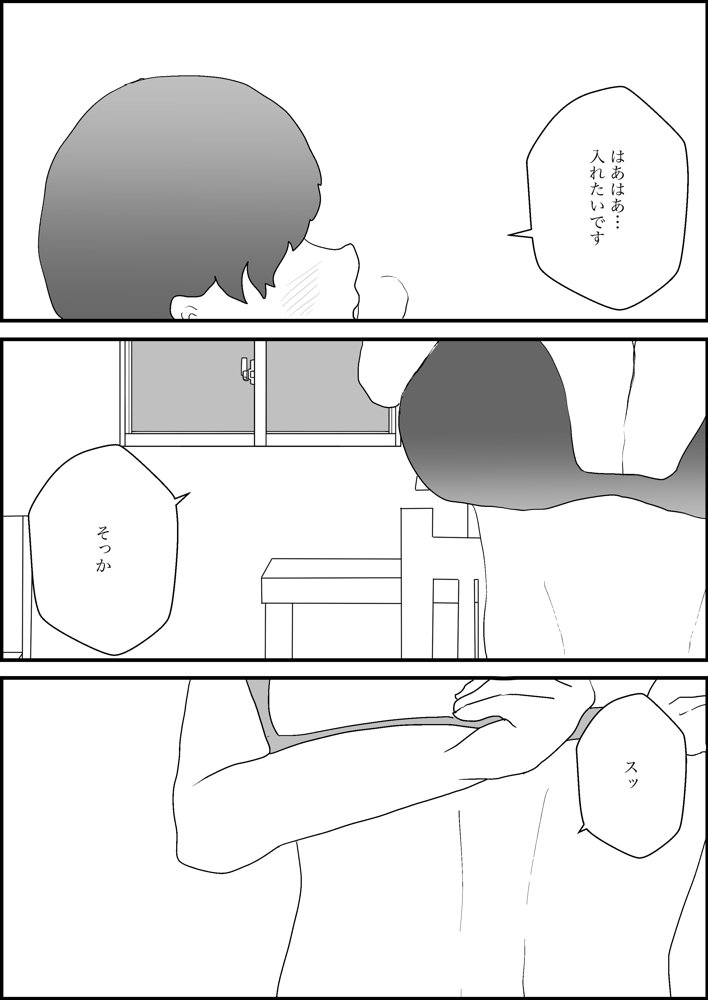 隣人の母親が好きすぎる【からしめんたいこ】 エロ同人誌画像 017