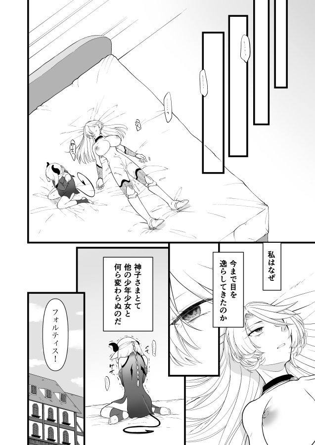 TS騎士悪堕ち【性癖サラダボウル】 エロ同人誌画像 017