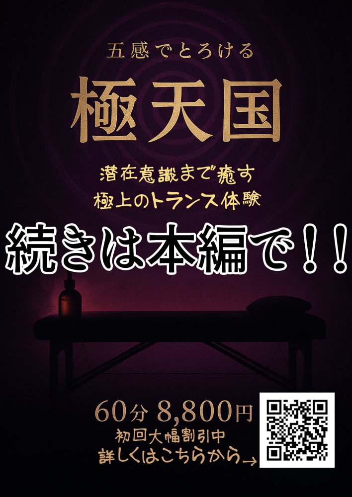 子宮催○アプリ-新婚人妻の英語教師（28）が媚薬オイルマッサージで寝取られる話【aiもみむ出版】 エロ同人誌画像 017
