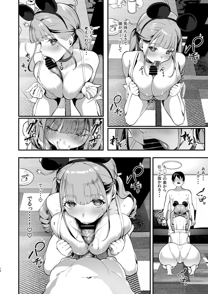 爆乳地雷【ヌルネバーランド】 エロ同人誌画像 006