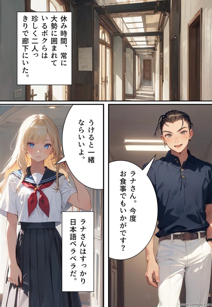 青い鳥の幸福 強●女体化・強●女装させられる男たち【真城の秘宝館】 エロ同人誌画像 017
