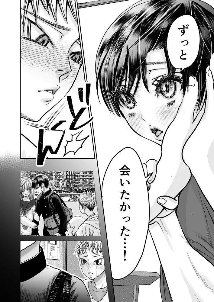 溺愛レ●プが終わらない？【幻日館】 エロ同人誌画像 019