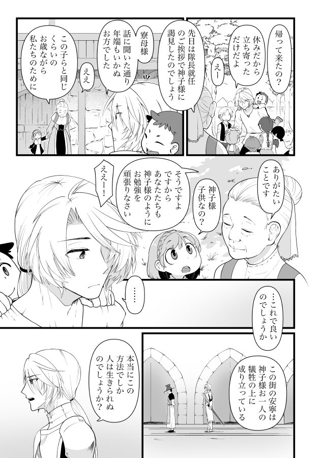 TS騎士悪堕ち【性癖サラダボウル】 エロ同人誌画像 018
