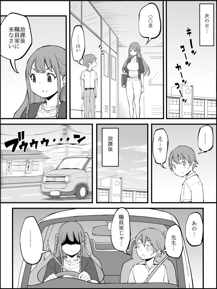 僕にハーレムセフレができた理由3【あいるあいる】 エロ同人誌画像 012