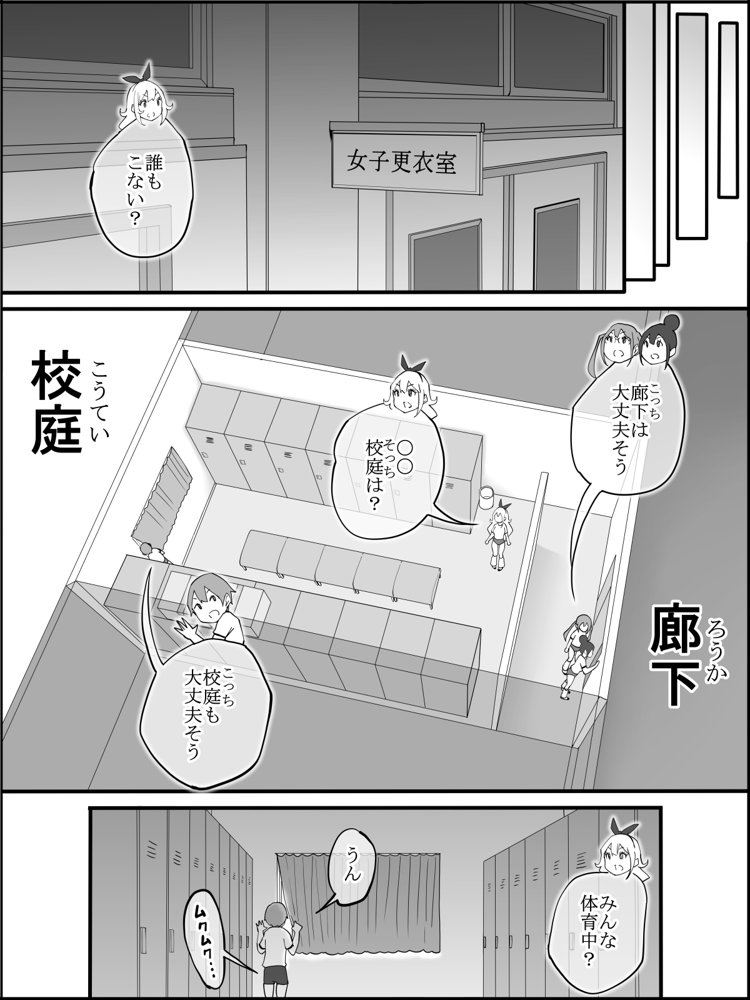 僕にハーレムセフレができた理由2【あいるあいる】 エロ同人誌画像 015