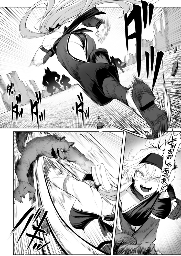 戦乙女といくさごと！〜女聖騎士編〜【ねこのおやしろ】 無料エロ漫画（同人誌）サンプル画像017