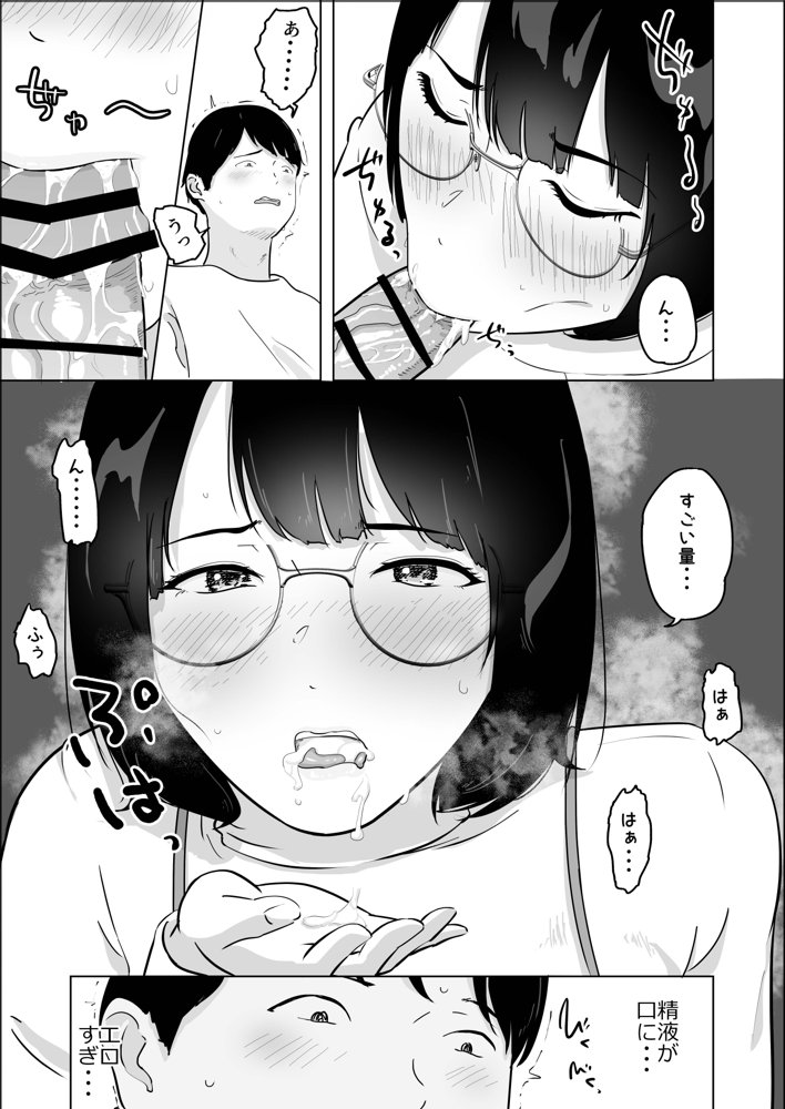 経験ゼロFカップオタク女子が後輩男子と生セックスでイキまくる【白牛とろろ】 エロ同人誌画像 019