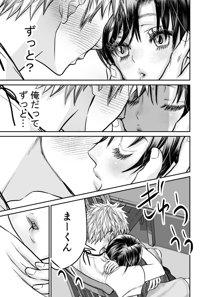 溺愛レ●プが終わらない？【幻日館】 エロ同人誌画像 020