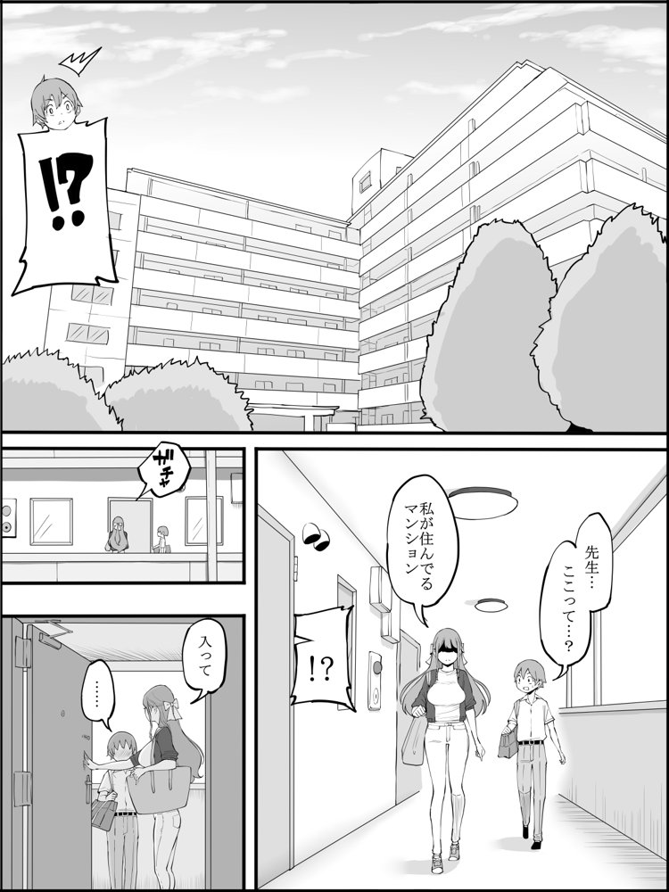 僕にハーレムセフレができた理由3【あいるあいる】 エロ同人誌画像 013