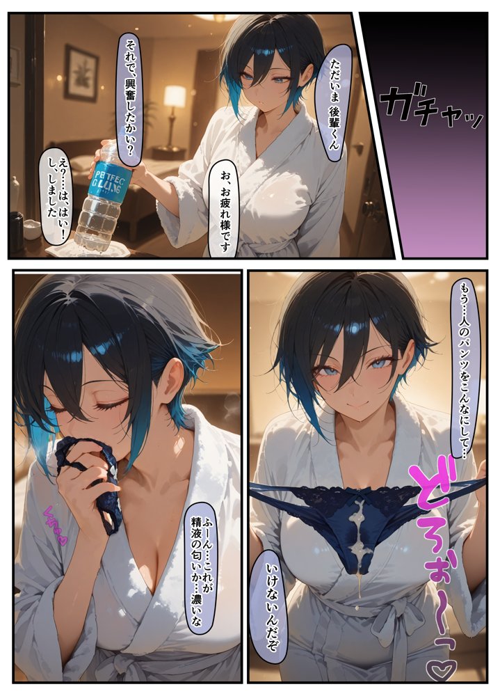 女学園の王子様♀の百合ハーレムの竿係になった【はらいでか】 エロ同人誌画像 019
