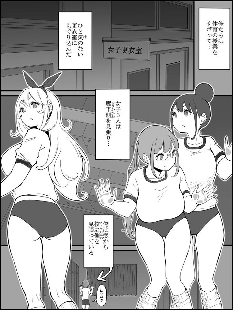 僕にハーレムセフレができた理由2【あいるあいる】 エロ同人誌画像 016