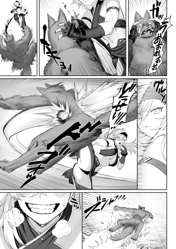 戦乙女といくさごと！〜女聖騎士編〜【ねこのおやしろ】 無料エロ漫画（同人誌）サンプル画像018