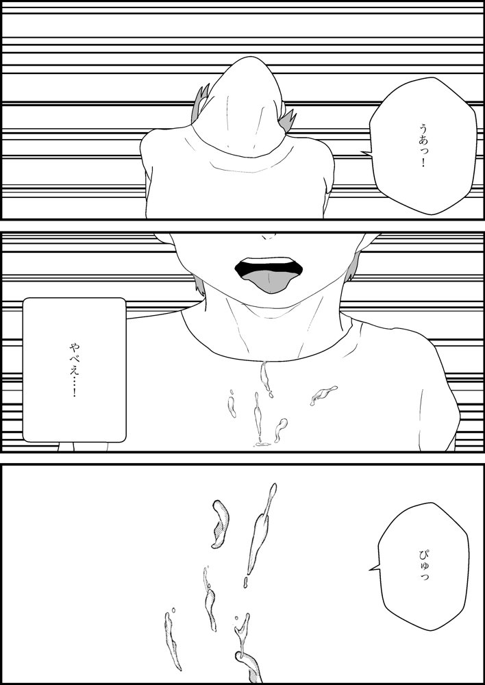 隣人の母親が好きすぎる【からしめんたいこ】 エロ同人誌画像 019