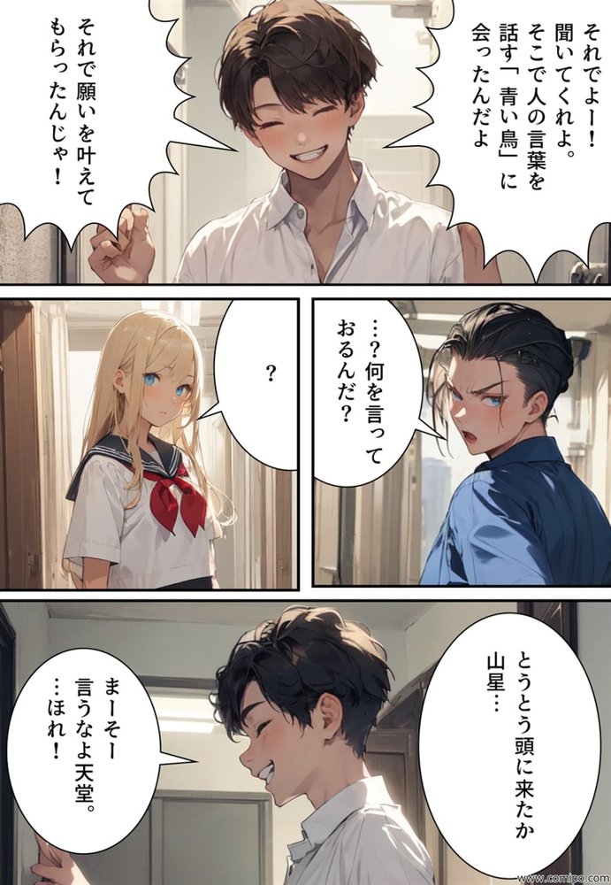 青い鳥の幸福 強●女体化・強●女装させられる男たち【真城の秘宝館】 エロ同人誌画像 019