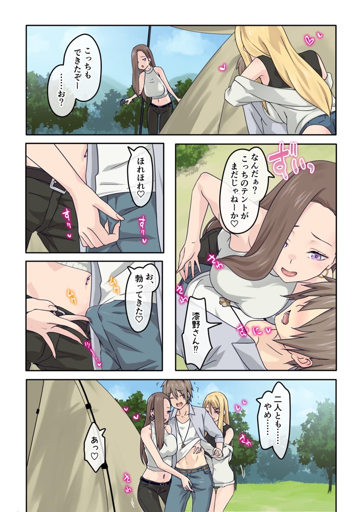 ぎゃるキャン〜サークルを作ったら女の子ばかり集まってきた話〜【TJ_studio】 無料エロ漫画（同人誌）サンプル画像015