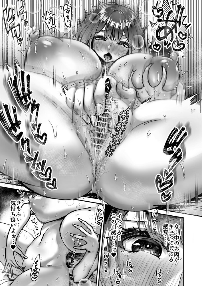 おつかれさまです、ツキミヤさん 〜溺愛色情霊vs欲求不満OLの1ヶ月〜 上旬【04cura】 エロ同人誌画像 005
