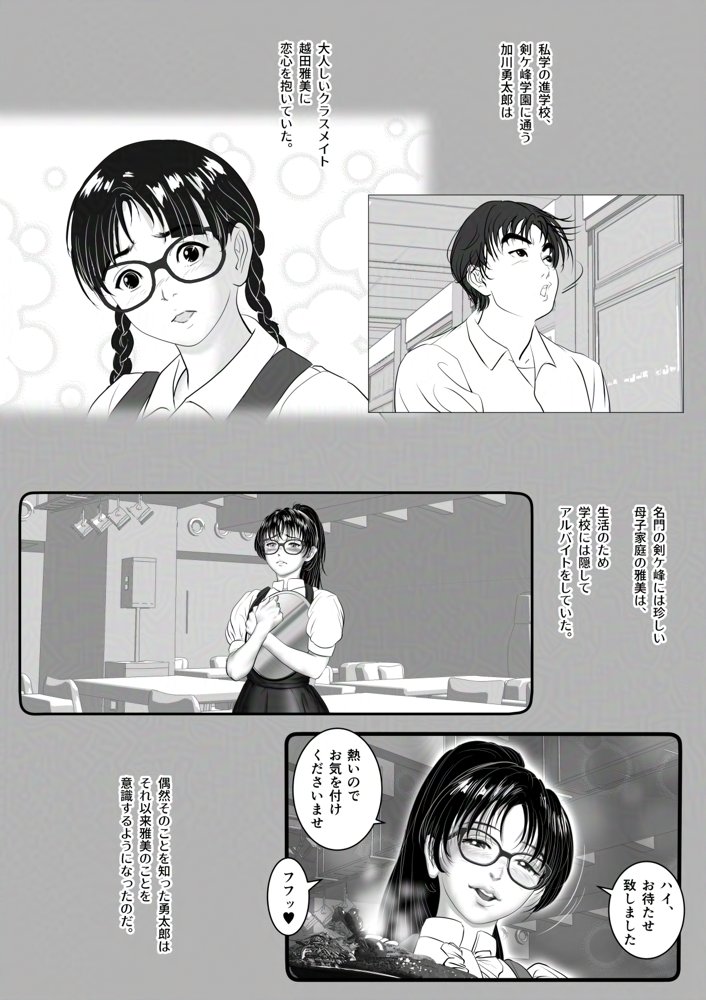 淫行少女 〜俺があのコに告った日 彼女はアイツの上で腰を振る〜【陰陽倶楽部】 無料エロ漫画（同人誌）サンプル画像001