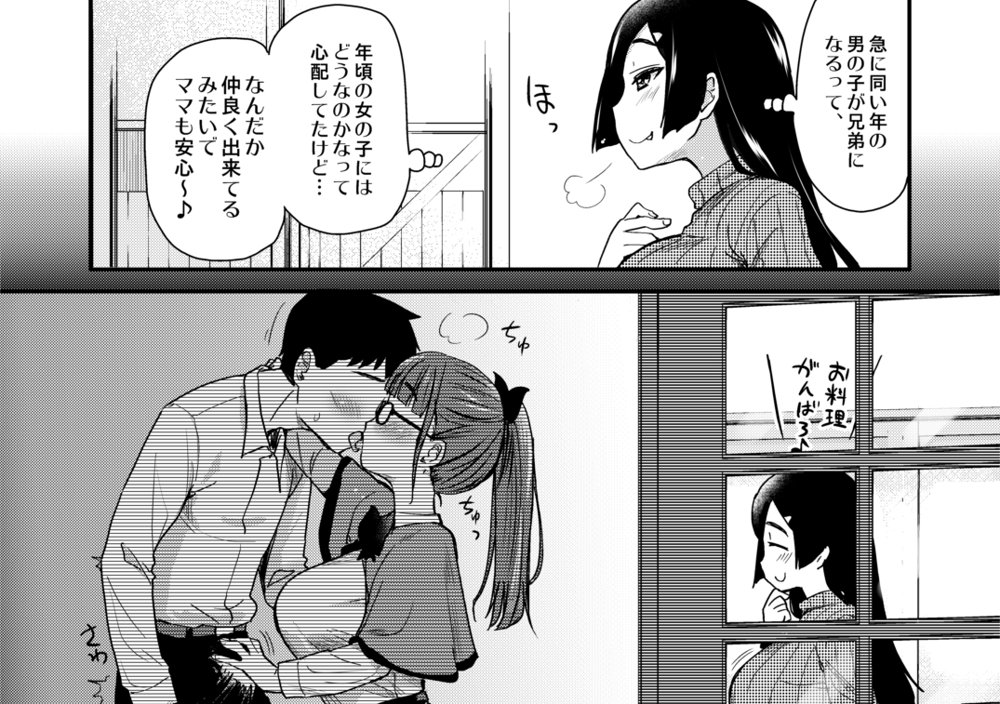 弟の性欲処理は、姉がするものだと お義姉ちゃんは思っている。総集編【真・聖堂☆本舗】 エロ同人誌画像 006