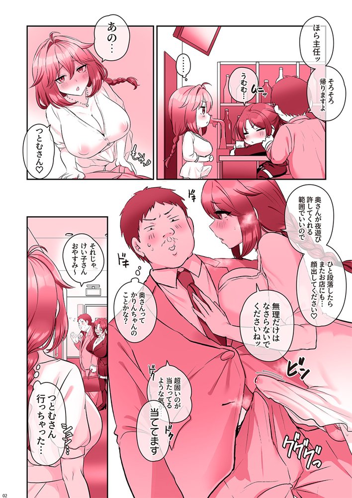 ビンビン日和【稲荷もち】 エロ同人誌画像 031