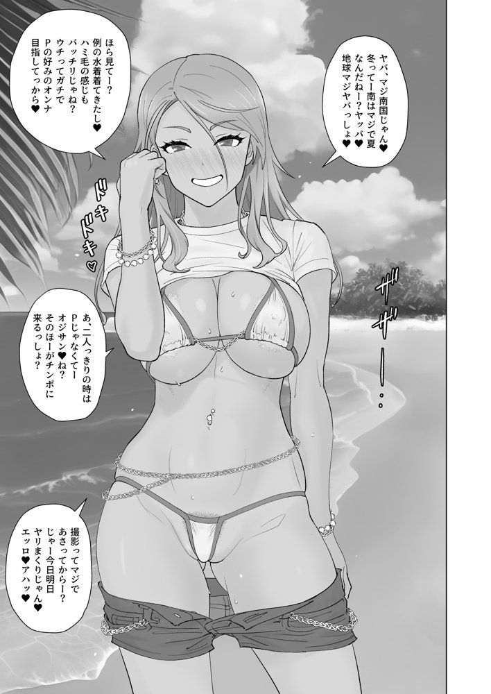 黒ギャルセックスリゾート【SANDWORKS】 エロ同人誌画像 002