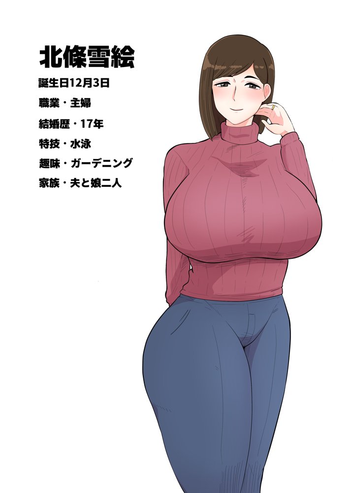 人妻戦闘員雪絵【くれーぷくれーぷ】 エロ同人誌画像 002