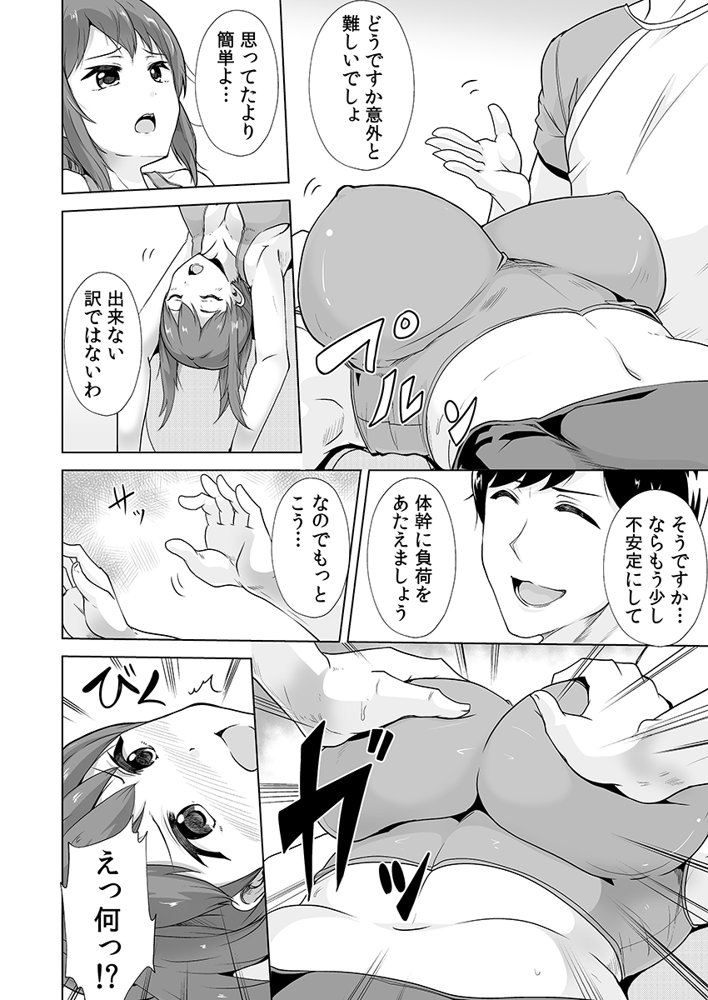 痩せた秘訣はセクササイズ〜アソコをグリグリしちゃ…ダメェ！〜 2【こすりクラブ】 エロ同人誌画像 002