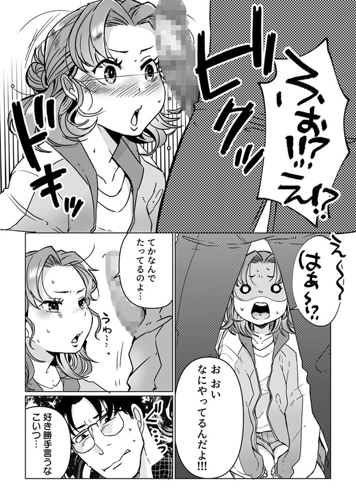家賃滞納家出女子、元担任の巨〇に絶頂「そんなの絶対挿入らないぃ…」 1【こすりクラブ】 エロ同人誌画像 002