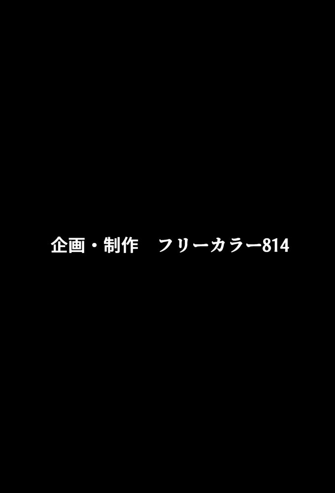 ボクが好きな優しいが押しに弱い巨乳メンズエステ嬢は寝取られ済み。【フリーカラー814】 エロ同人誌画像 002
