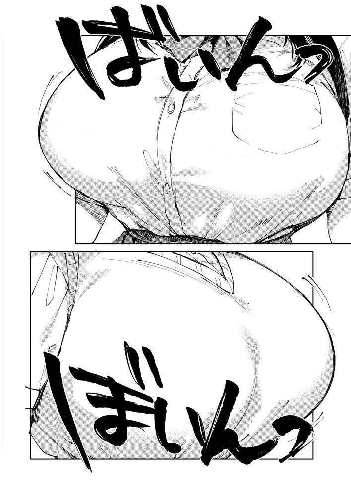 規律に厳しい風紀委員長は校内で秘密のドスケベオナニーがやめられないっ！【ぶーち】 エロ同人誌画像 003